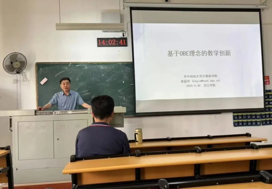 英国威廉希尔公司“基于OBE理念的教学创新”讲座圆满举行